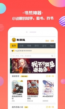 FUN88在线漫画软件截图3