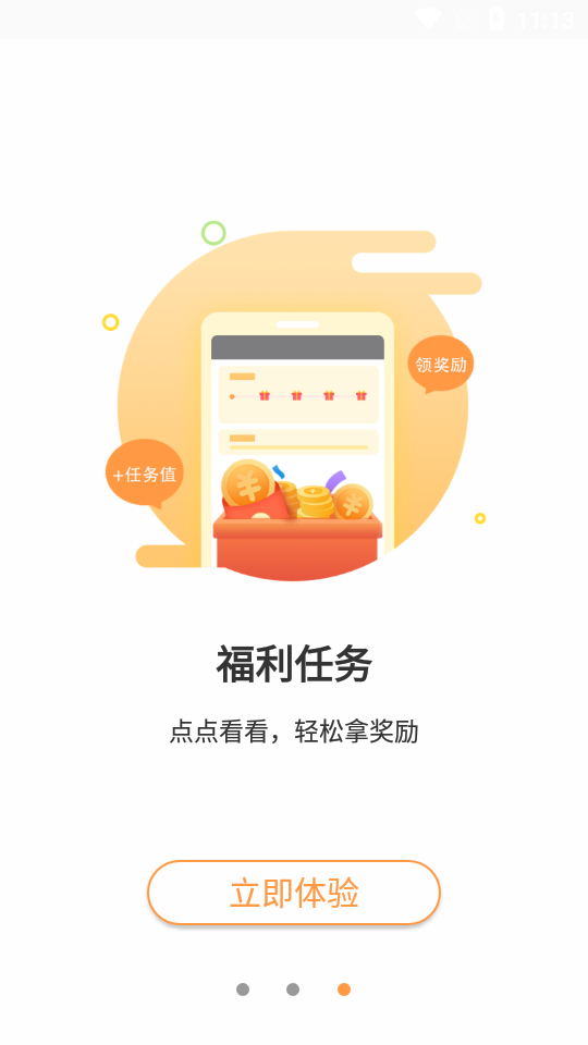 海草免费小说软件截图3