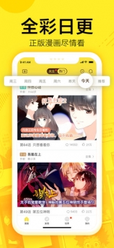 yy漫画软件截图2