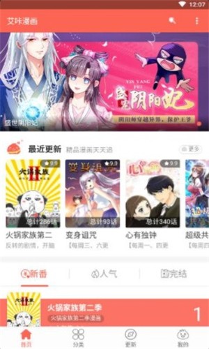 艾咔漫画软件截图1