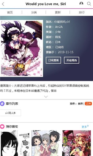 小熊漫画软件截图1