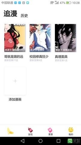 漫画二次元软件截图1