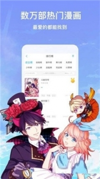 土豪漫画软件截图3