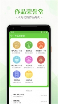 言情小说吧软件截图2