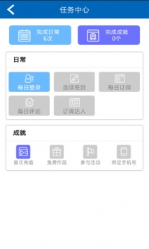 棉花糖小说网软件截图3