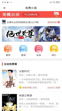 安果免费小说软件截图1