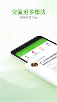 言情小说吧软件截图3