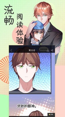 水枪漫画软件截图1