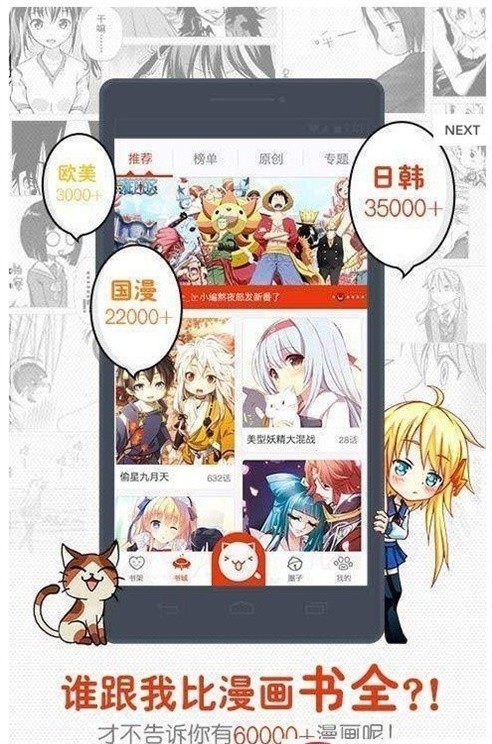 蜜百漫画最新版软件截图2