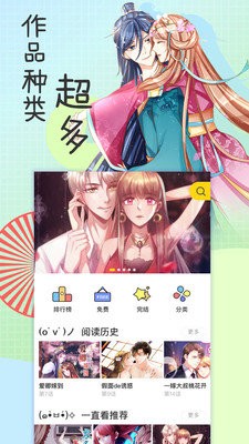 水枪漫画软件截图2