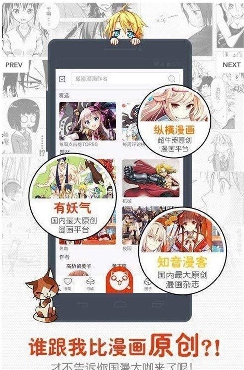 蜜百漫画最新版软件截图3