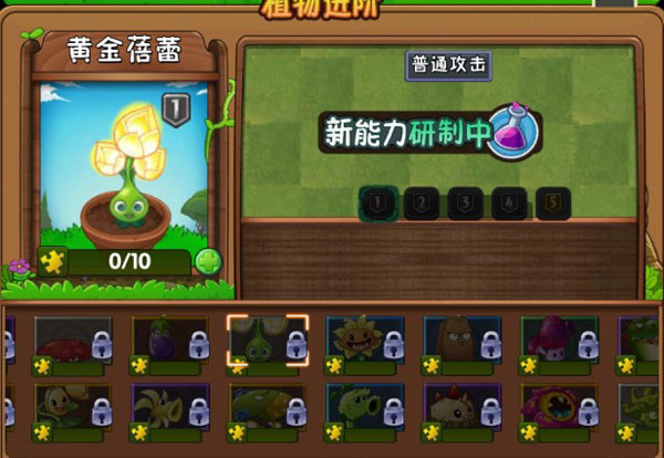 植物大战僵尸2蒸汽时代破解版游戏截图3