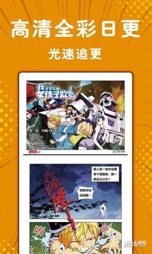 极光漫画破解版软件截图3