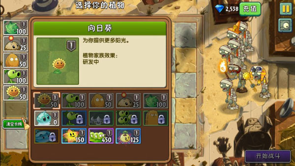 植物大战僵尸2蒸汽时代破解版游戏截图2