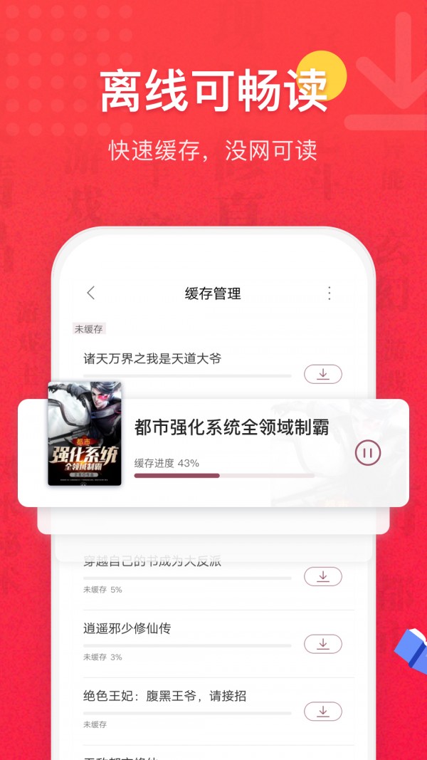 蜜粉小说网软件截图1