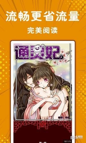 极光漫画破解版软件截图2