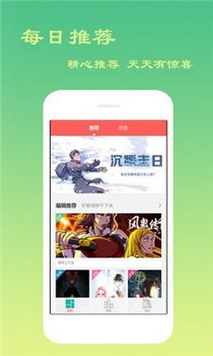 svip漫画软件截图2