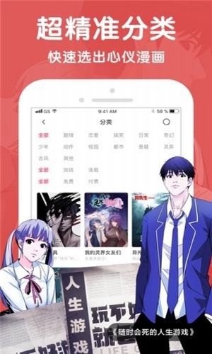 仓鼠漫画软件截图2