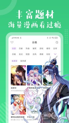 多看免费漫画阅读软件截图3