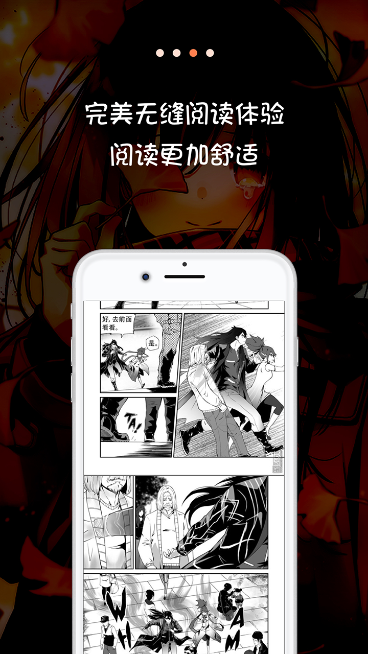 米读漫画解除屏蔽软件截图2