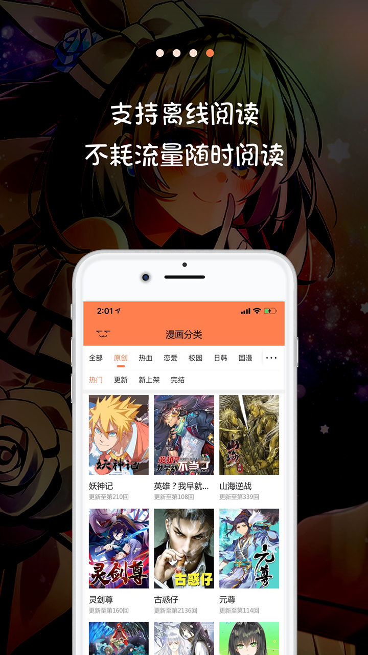 米读漫画解除屏蔽软件截图1