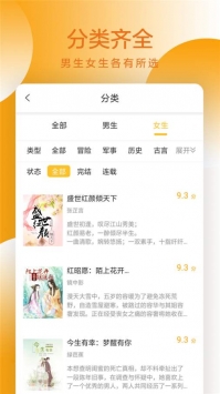 易搜小说软件截图3