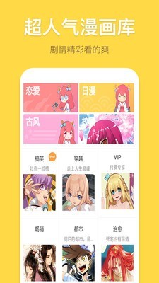 免费漫画书软件截图1