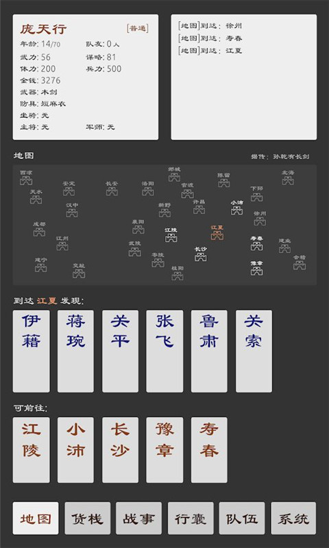 三国英雄坛无敌版游戏截图3