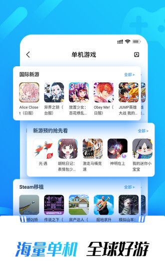 光环助手破解版软件截图1