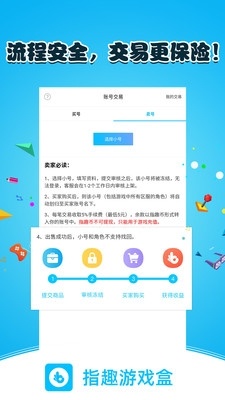 指趣游戏盒破解版软件截图1