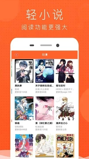 呆妹漫画软件截图3