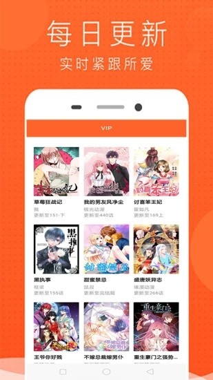 呆妹漫画软件截图1