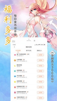 雪球漫画手机最新版软件截图1