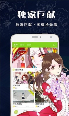 破云漫画软件截图3