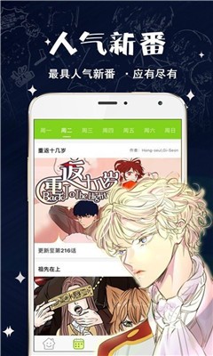 破云漫画软件截图2