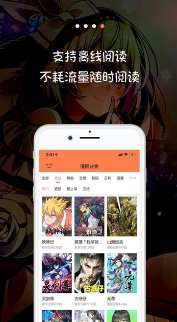 流星漫画软件截图3