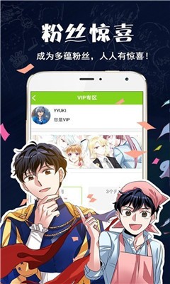 破云漫画软件截图1