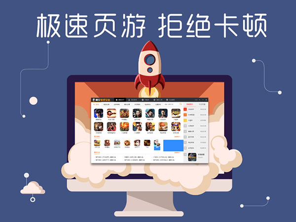 悟空游戏盒子软件截图2