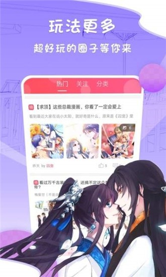 瞎看漫画软件截图2