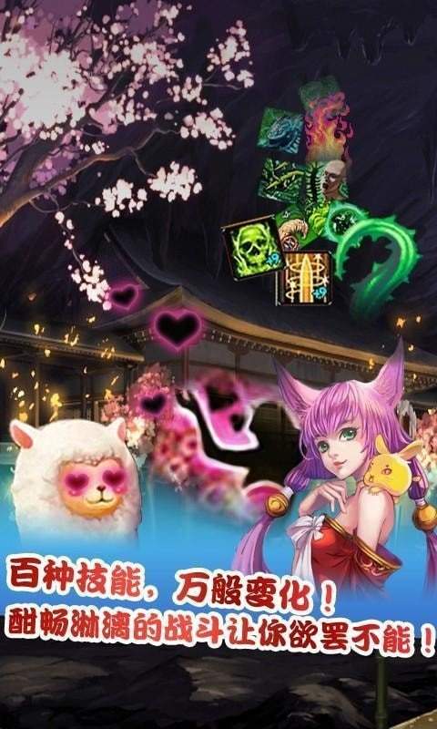 仙魔剑霸天神器内购破解版游戏截图1