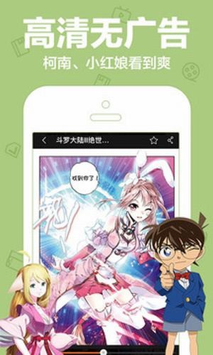 宅宅爱漫画软件截图2