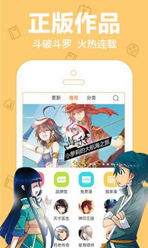 宅宅爱漫画软件截图3