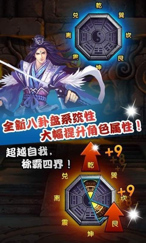 仙魔剑霸天神器内购破解版游戏截图2