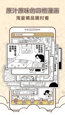 点子漫画软件截图2