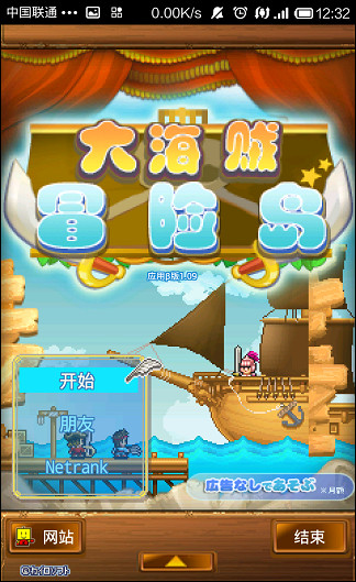 大海贼冒险岛2.6破解版游戏截图1