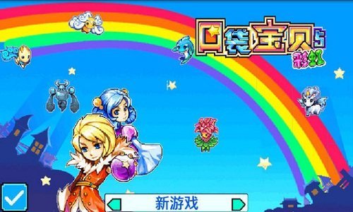 宠物王国5彩虹破解版游戏截图2
