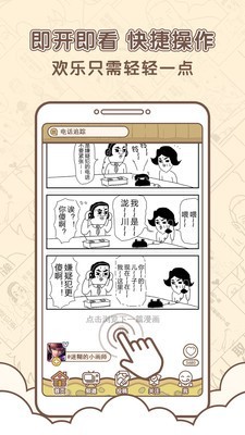 点子漫画软件截图3