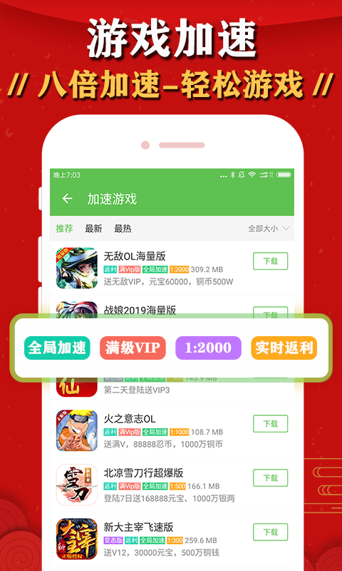 bt游戏盒子软件截图2