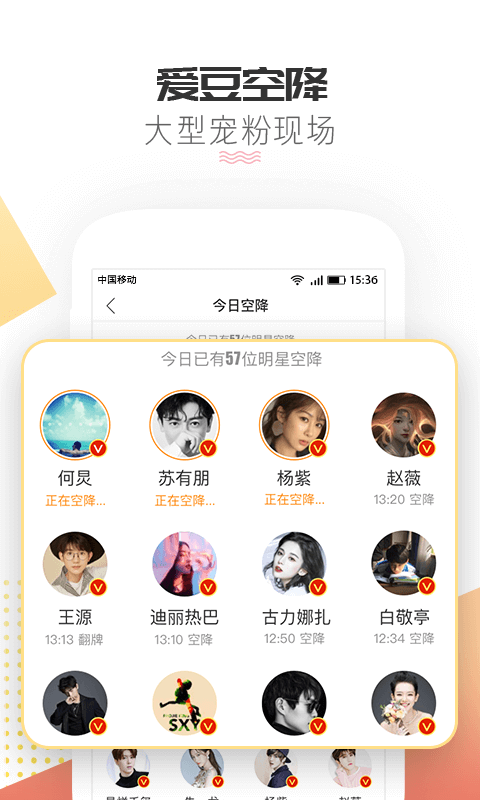 微博超话app软件截图2