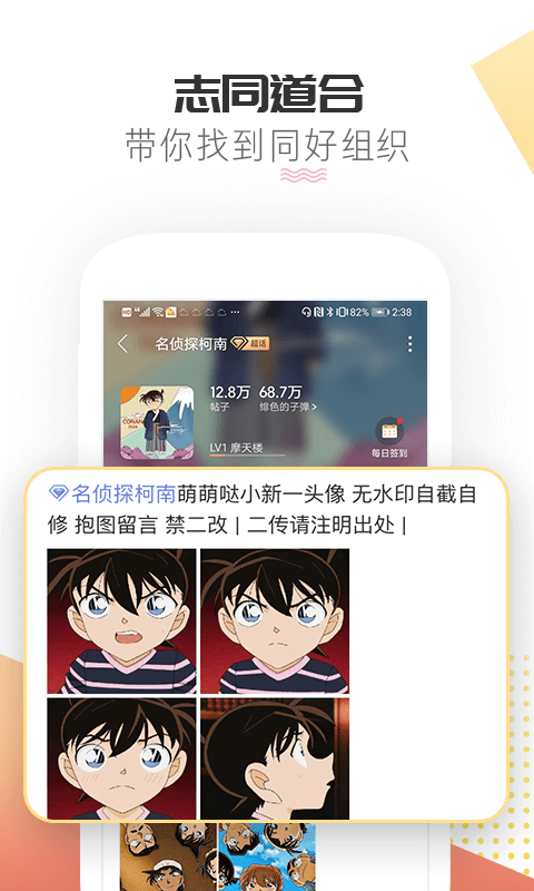 微博超话app软件截图3